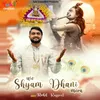 About Wo Shyam Dhani Mera Song